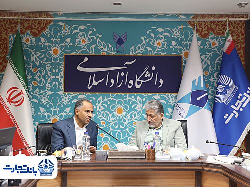 دیدار مدیرعامل بانک تجارت و رئیس دانشگاه آزاد اسلامی با هدف تقویت همکاری‌های علمی و بانکی